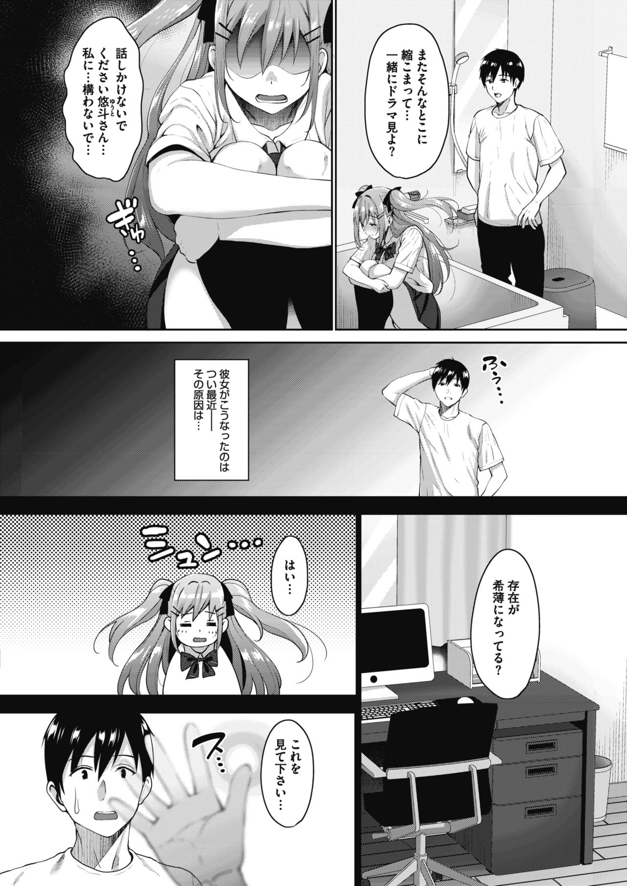 COMIC Megastore Alpha 2018-11 page 12 full