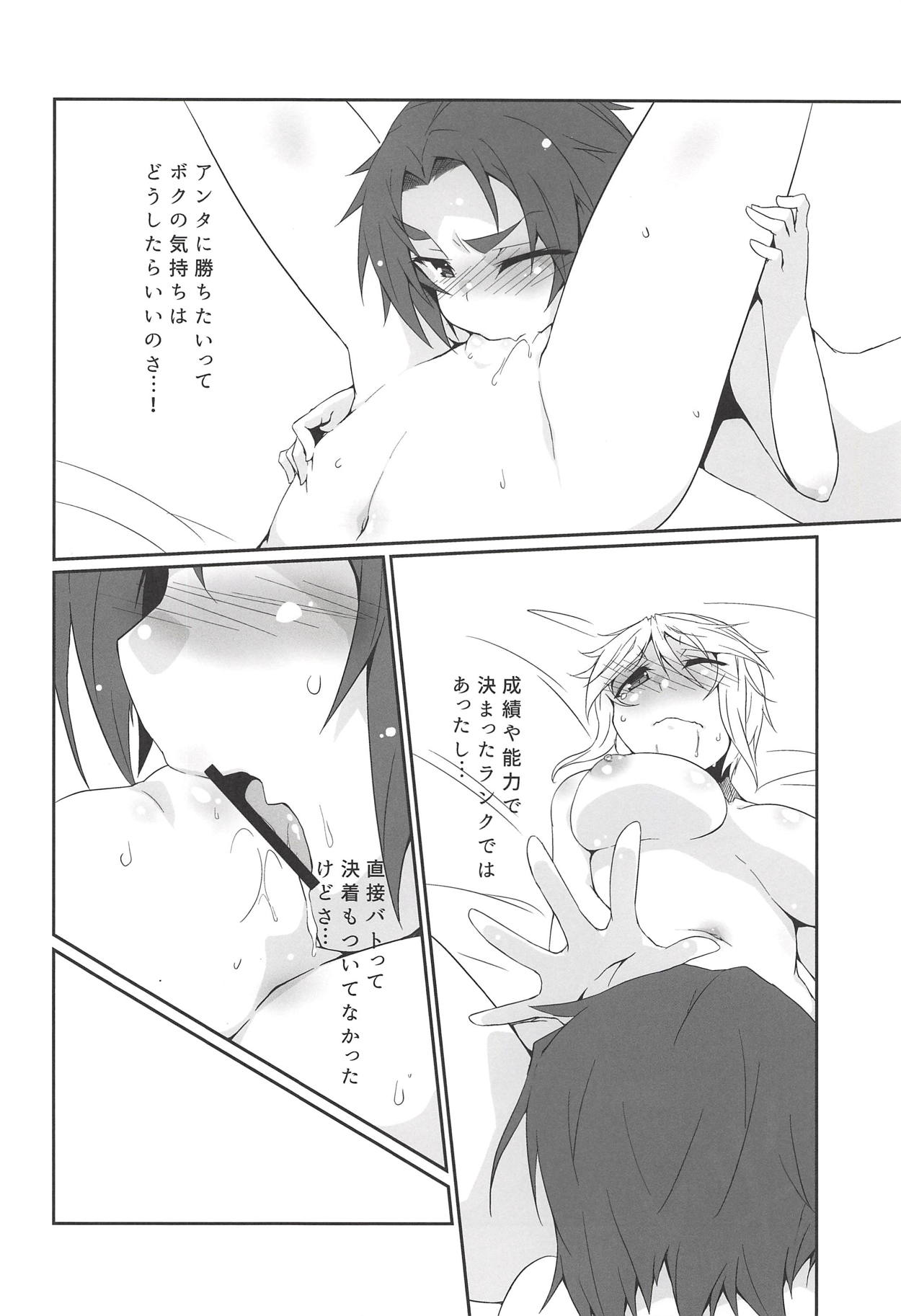"me" page 11 full