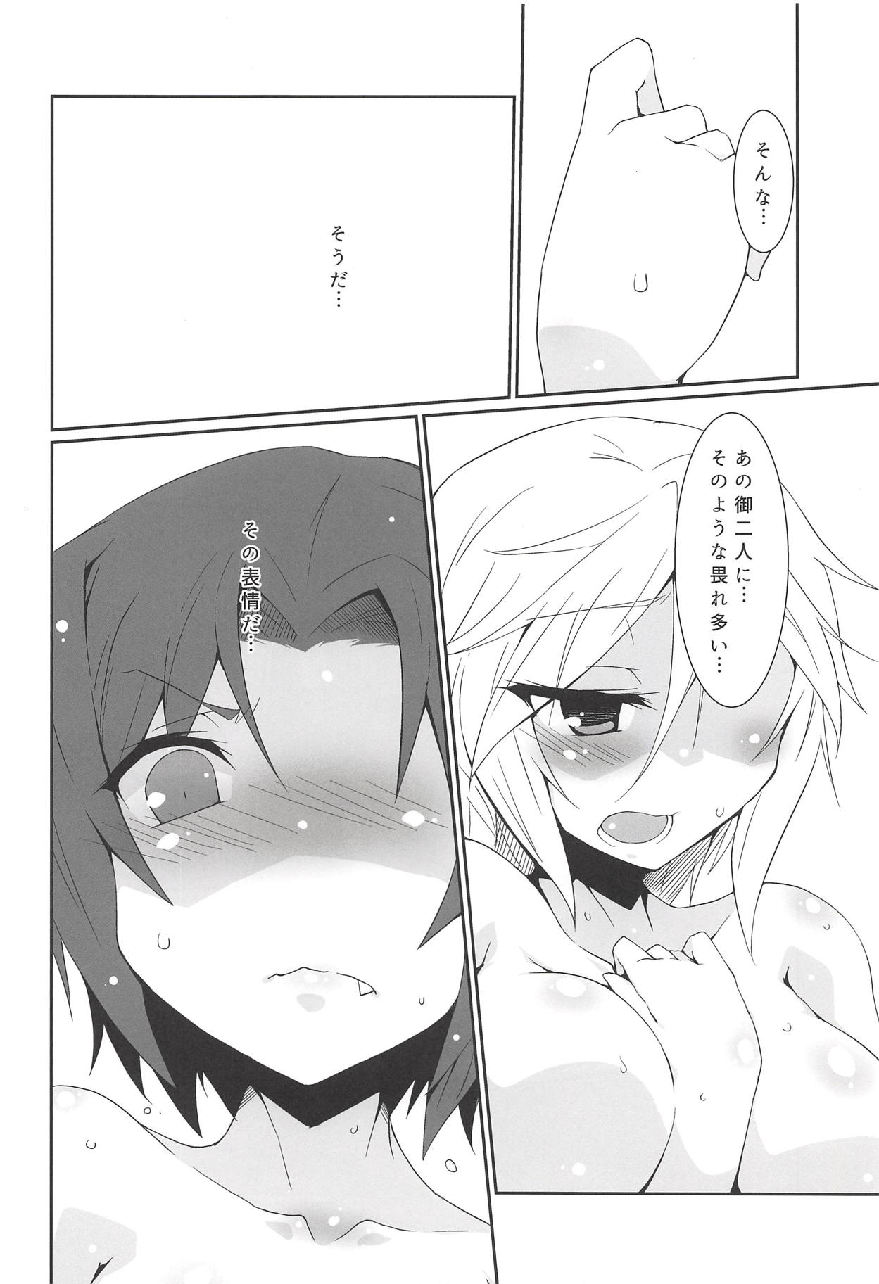 "me" page 9 full