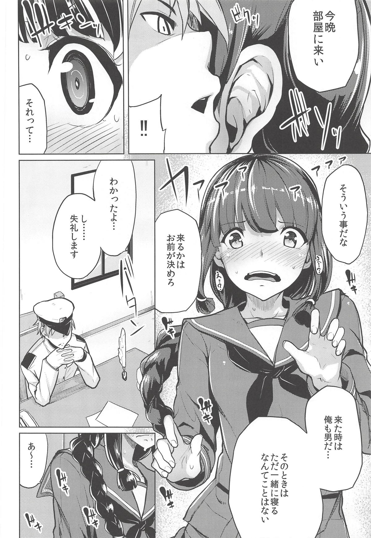 Kitakami-sama to. page 5 full