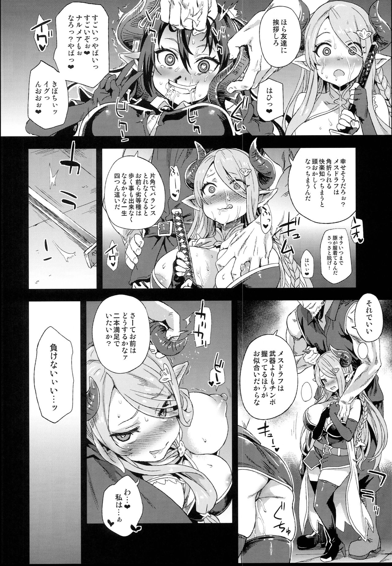 VictimGirls25 Dekachichi Teishinchou Shuzoku ♀ no Tsuno o Oru Hanashi page 12 full