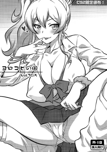 (C92) [Yorokobi No Kuni (JOY RIDE)] Yorokobi no Kuni Vol.30.5 (Hajimete no Gal) [English] {Hennojin} cover