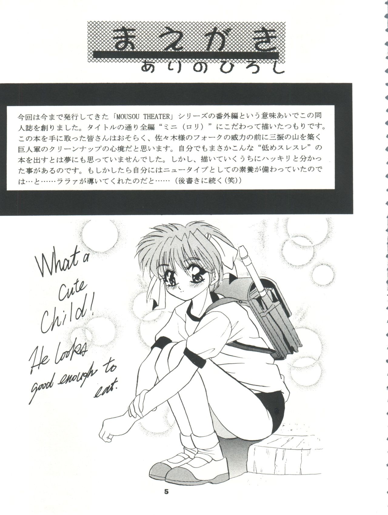 Mousou Mini Theater page 5 full