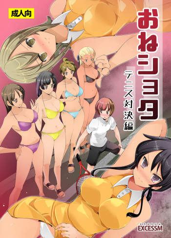 [excess m (Name John)] Oneshota Irojikake Tennis Taiketsu Hen [English] [CrowKarasu] [Digital] cover