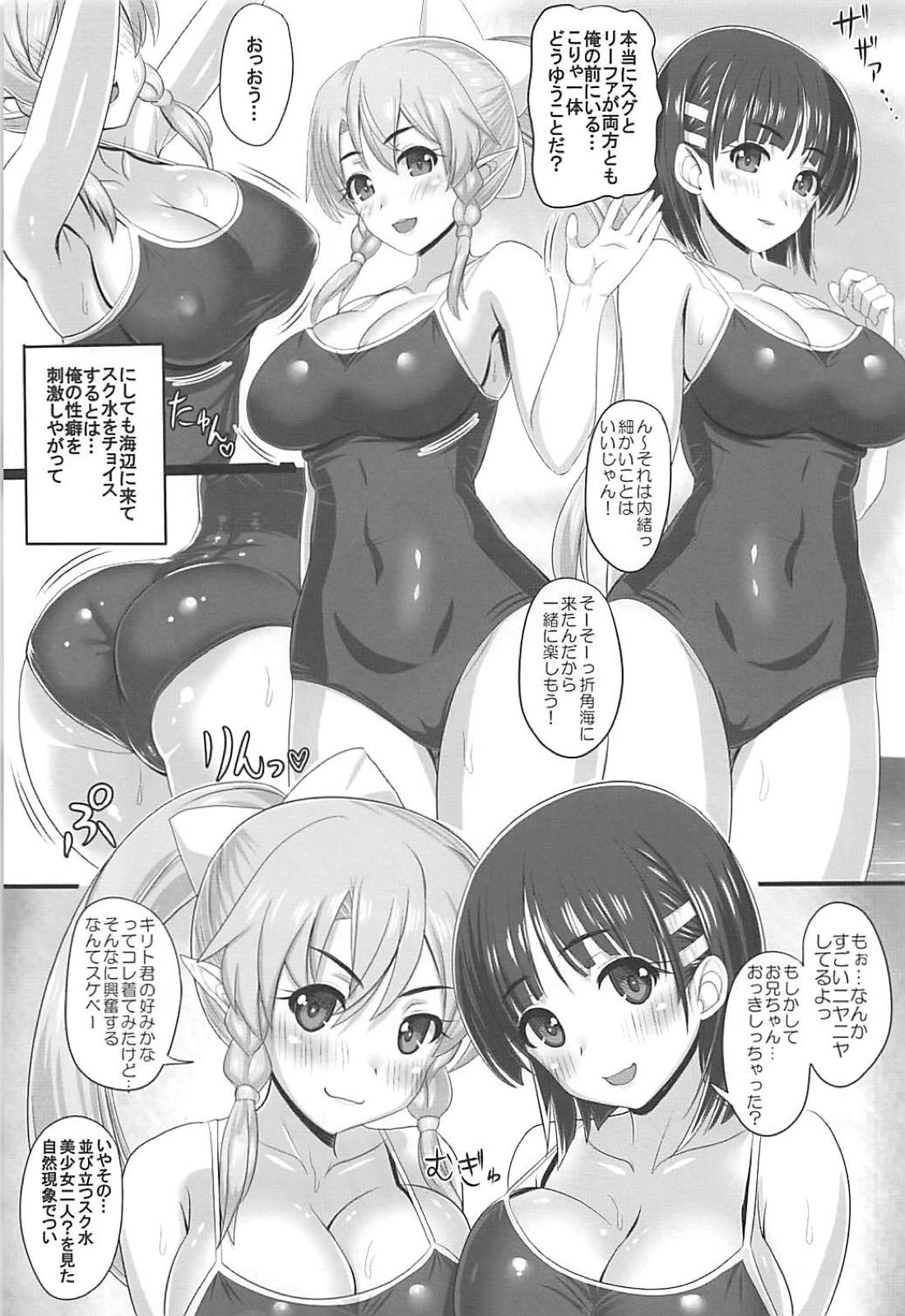 SAOn&Off SUMMER! page 4 full