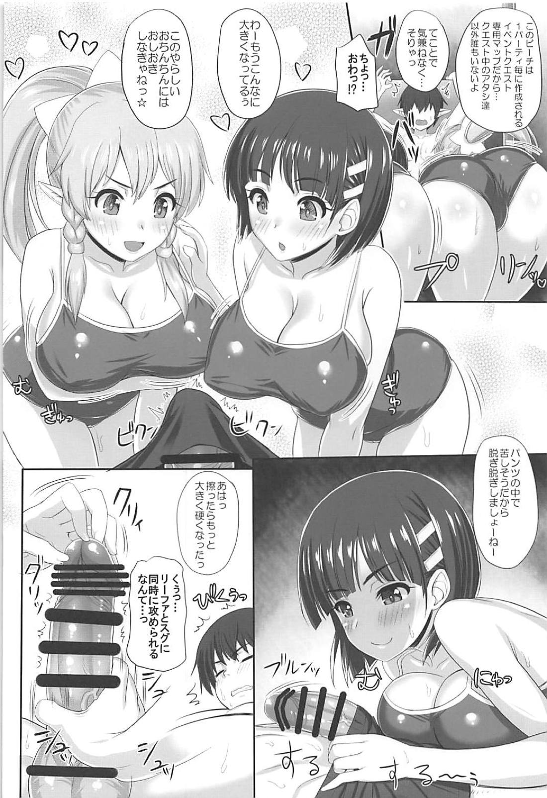 SAOn&Off SUMMER! page 5 full
