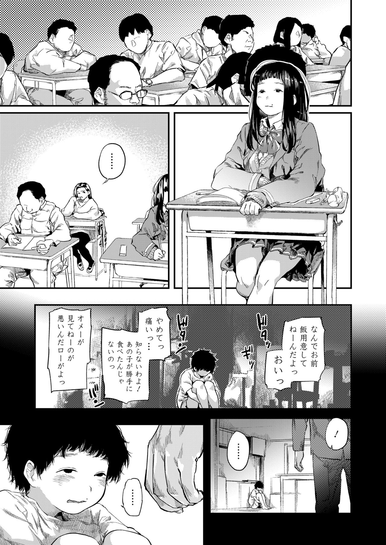 COMIC Koh 2018-09 page 11 full