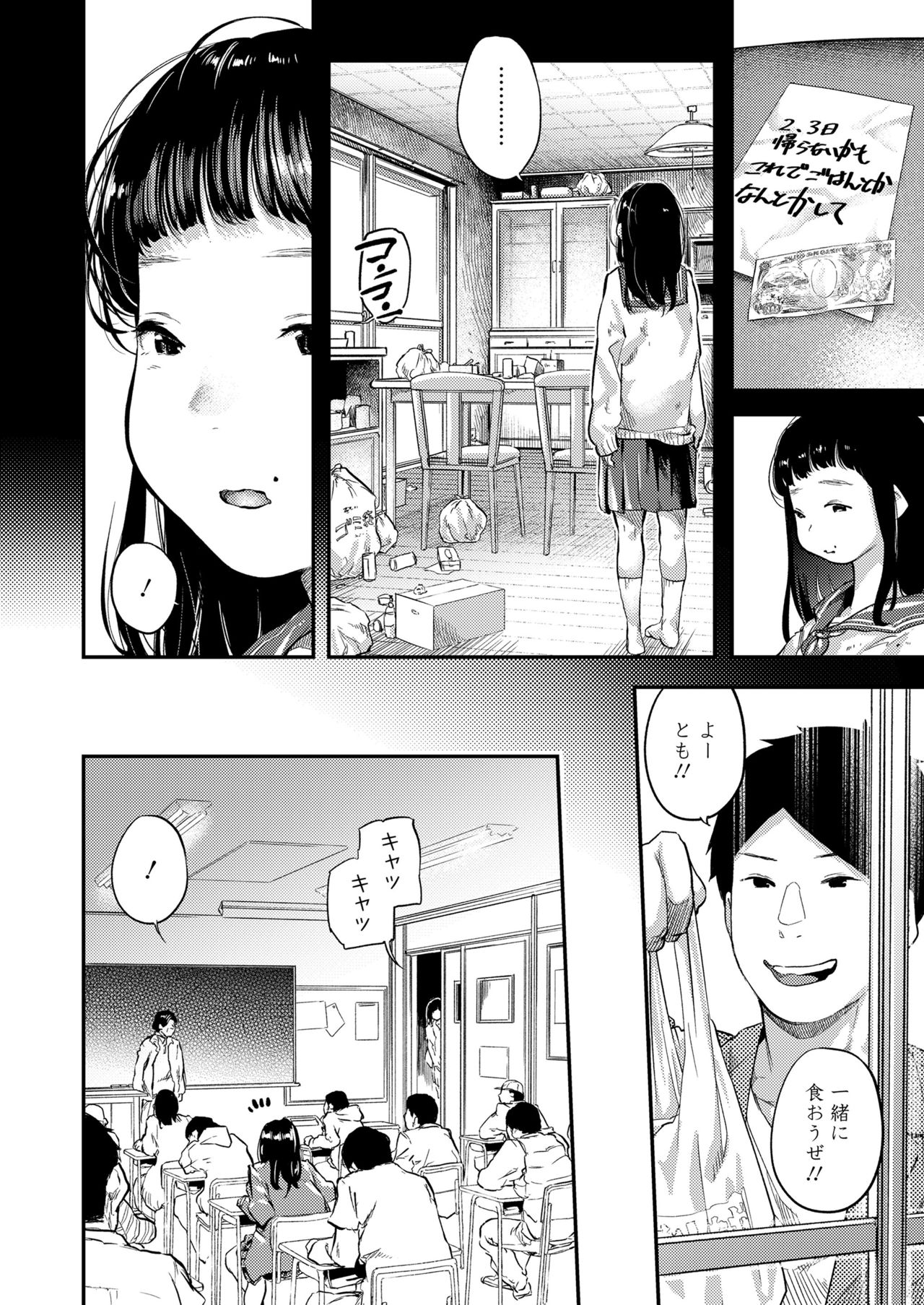 COMIC Koh 2018-09 page 12 full