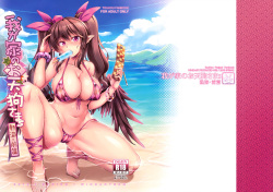 Wagaya no Otengu-sama S -Atami Zenpen-