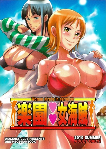 (C78) [Diogenes Club (Haikawa Hemlen)] Rakuen Onna Kaizoku - Woman pirate in paradise (One Piece) [English] {doujin-moe.us} [Colorized] cover