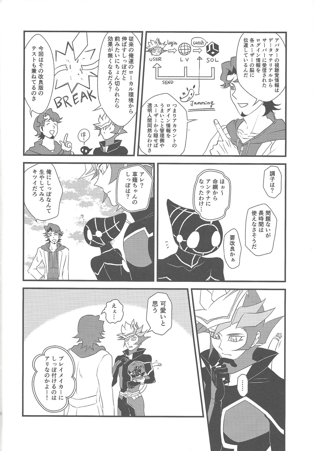 Kami-sama Hotoke-sama Kusanagi-sama page 5 full