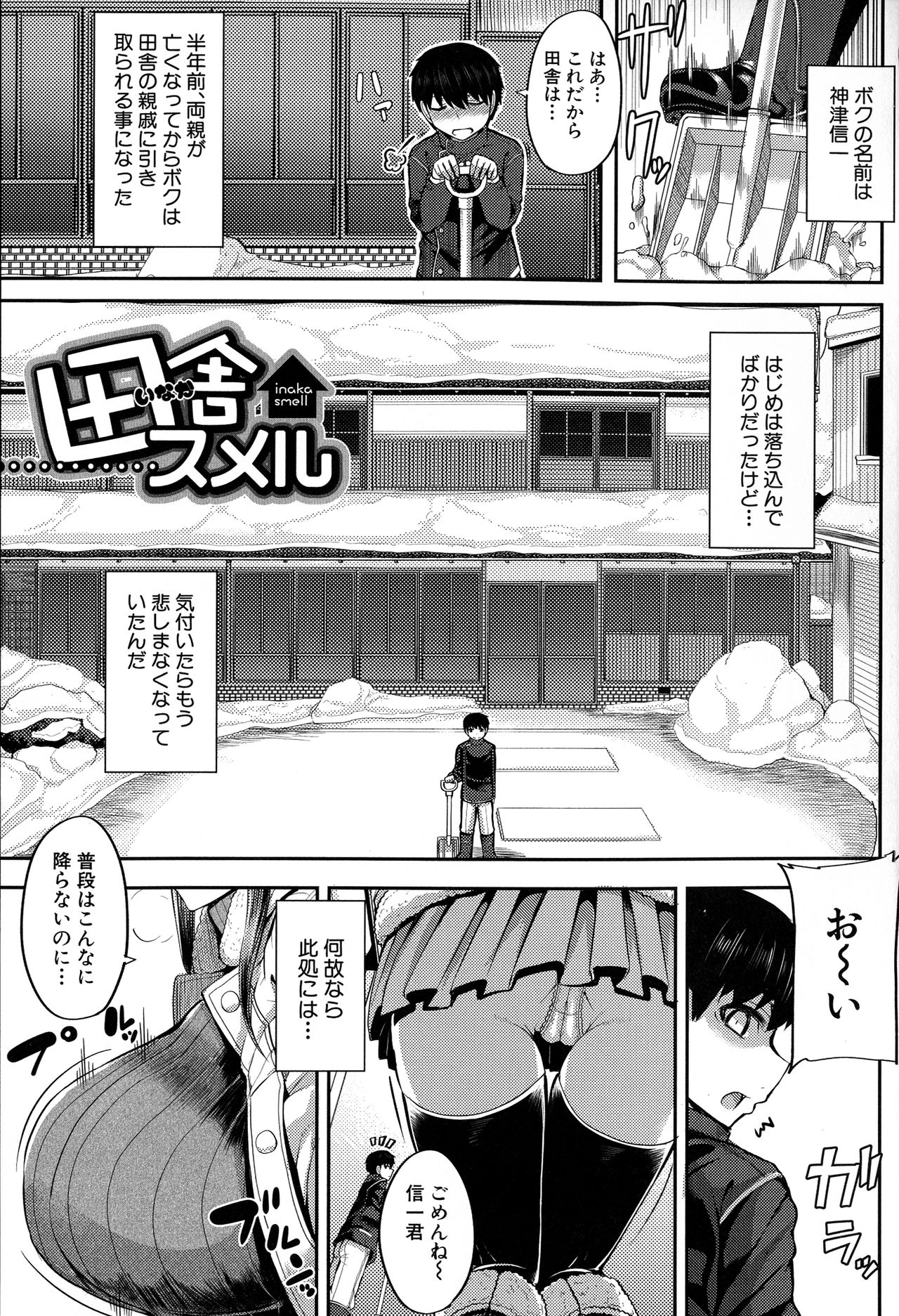 Amaama Marma page 11 full