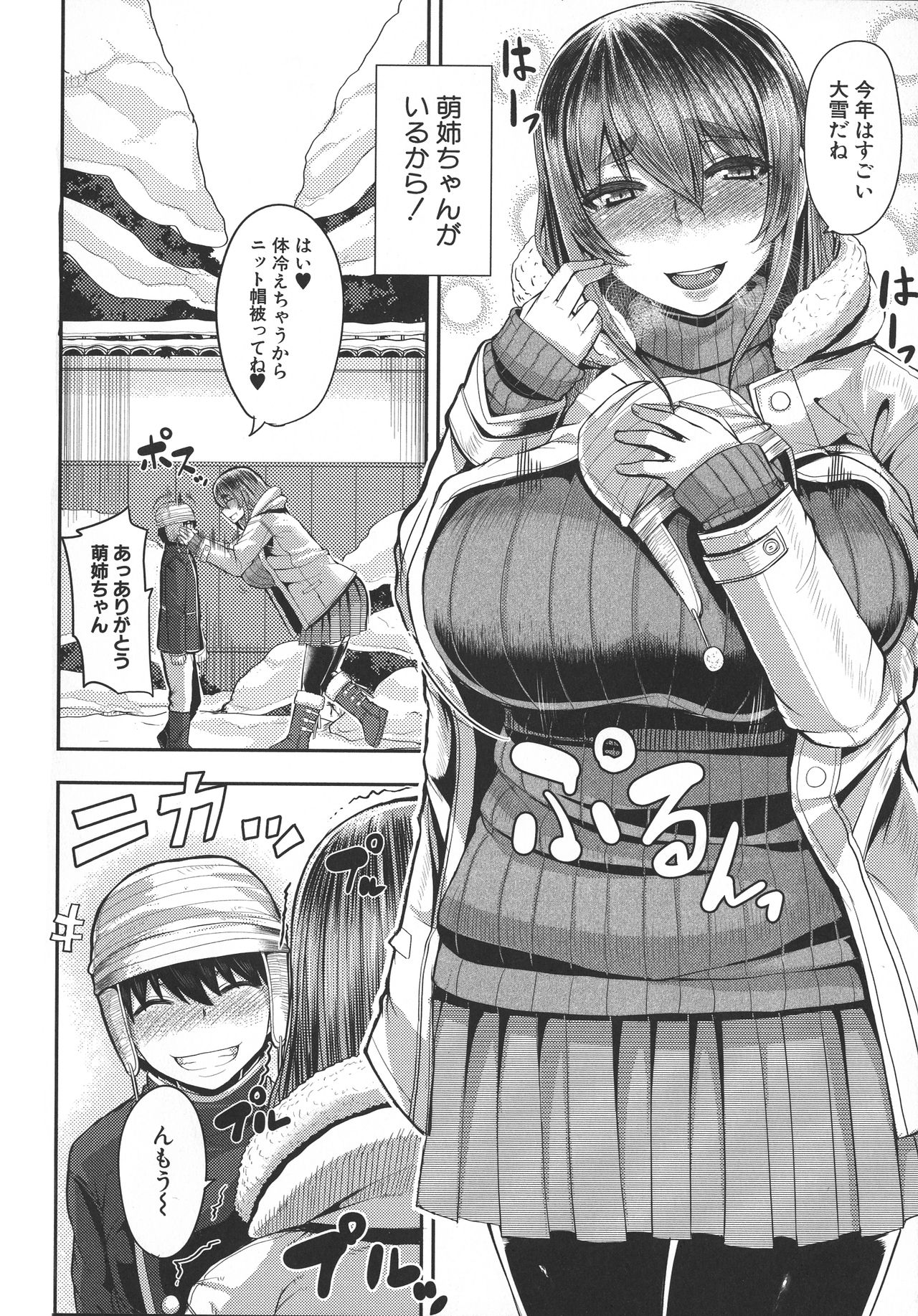 Amaama Marma page 12 full