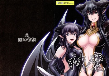 (C87) [Yami no Kenzoku (Akumakko suki, Issee)] Jinma cover