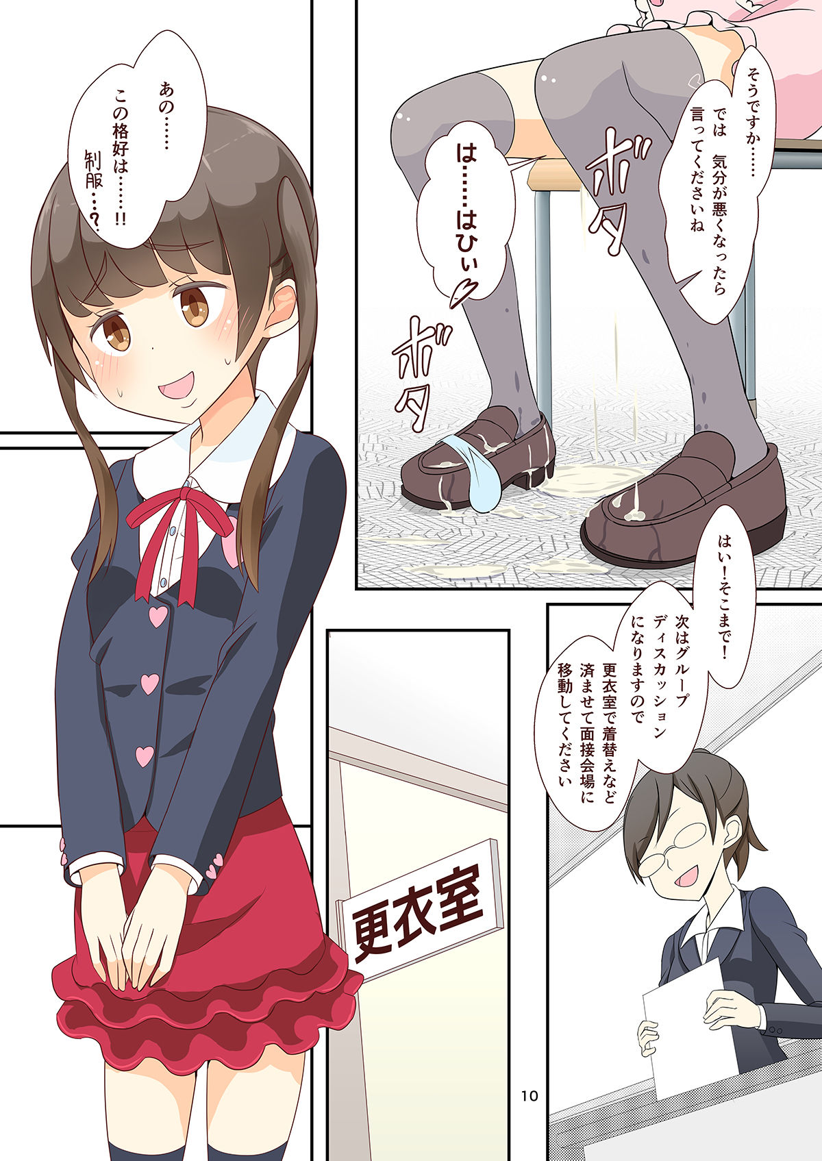 Sensei! Mogi Shiken de Jojisou Shitemite! page 12 full