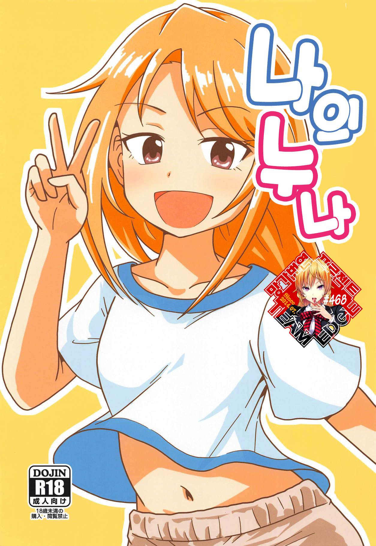 Boku no Onee-chan | 나의 누나 page 1 full
