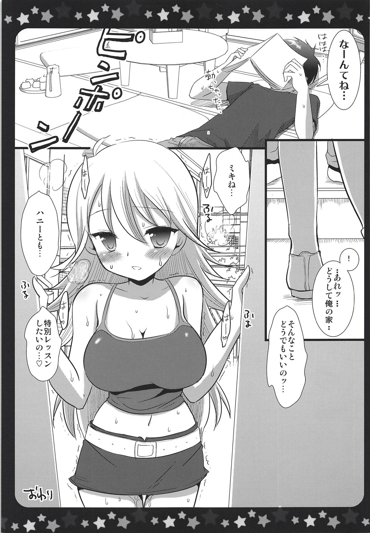 Hoshii Miki no H na Lesson page 12 full