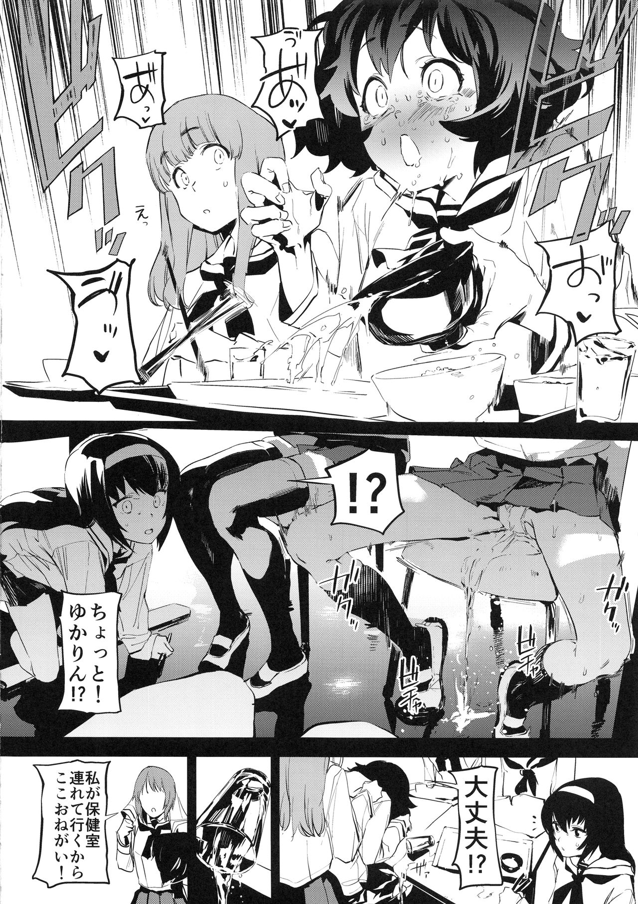 Private Akiyama 3 page 11 full