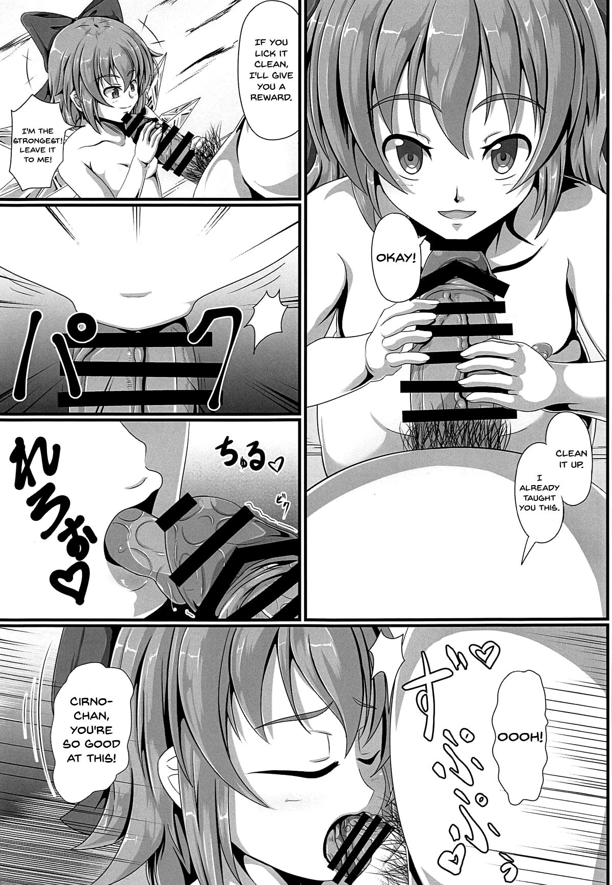 Touhou Saimin Emaki Sono Ni | Touhou Hypno Edition 2 page 12 full