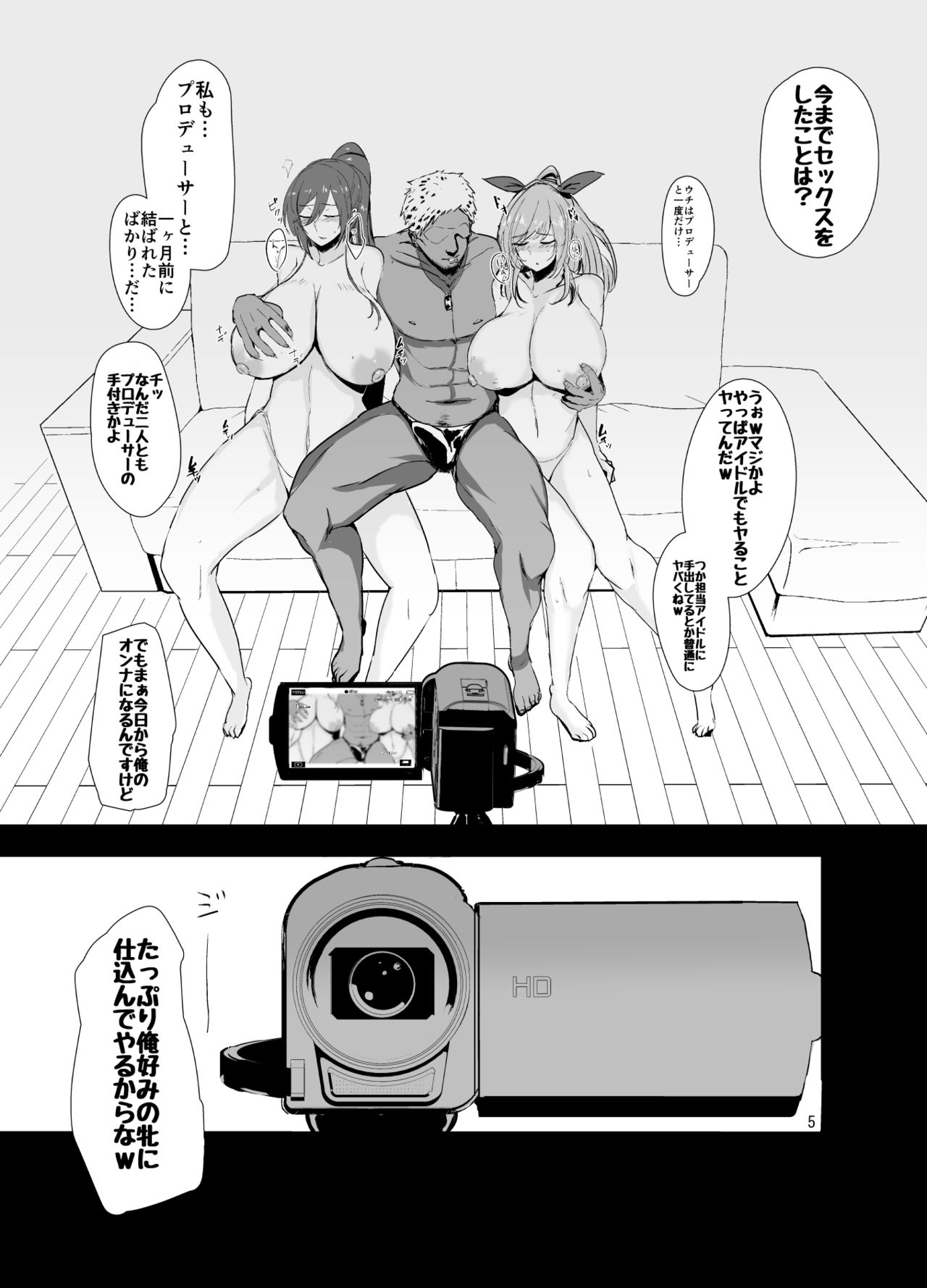 Sakuya to Kogane ga Saimin de AV Debut Suru Hon page 5 full