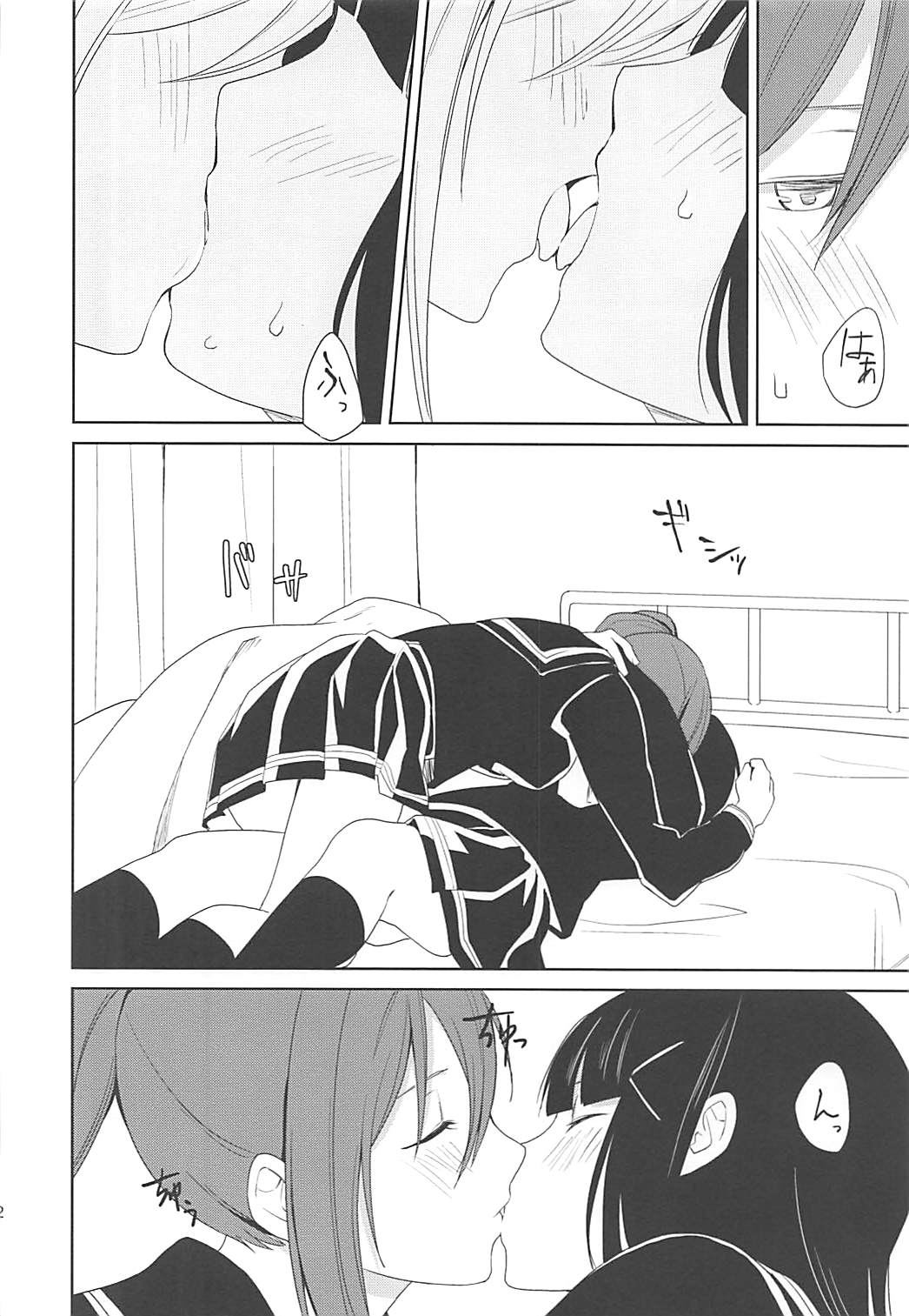 Hokenshitsu page 11 full