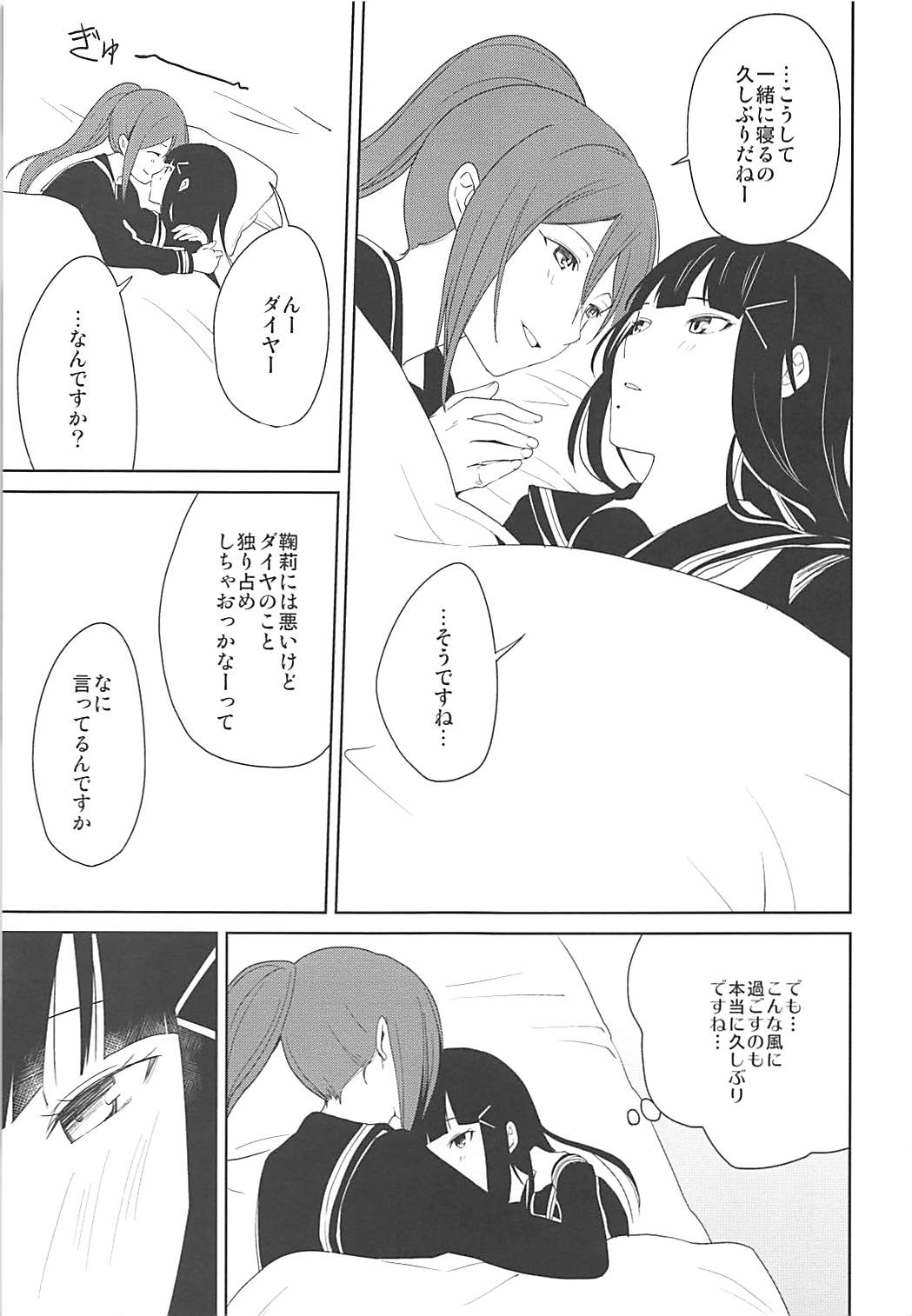 Hokenshitsu page 8 full