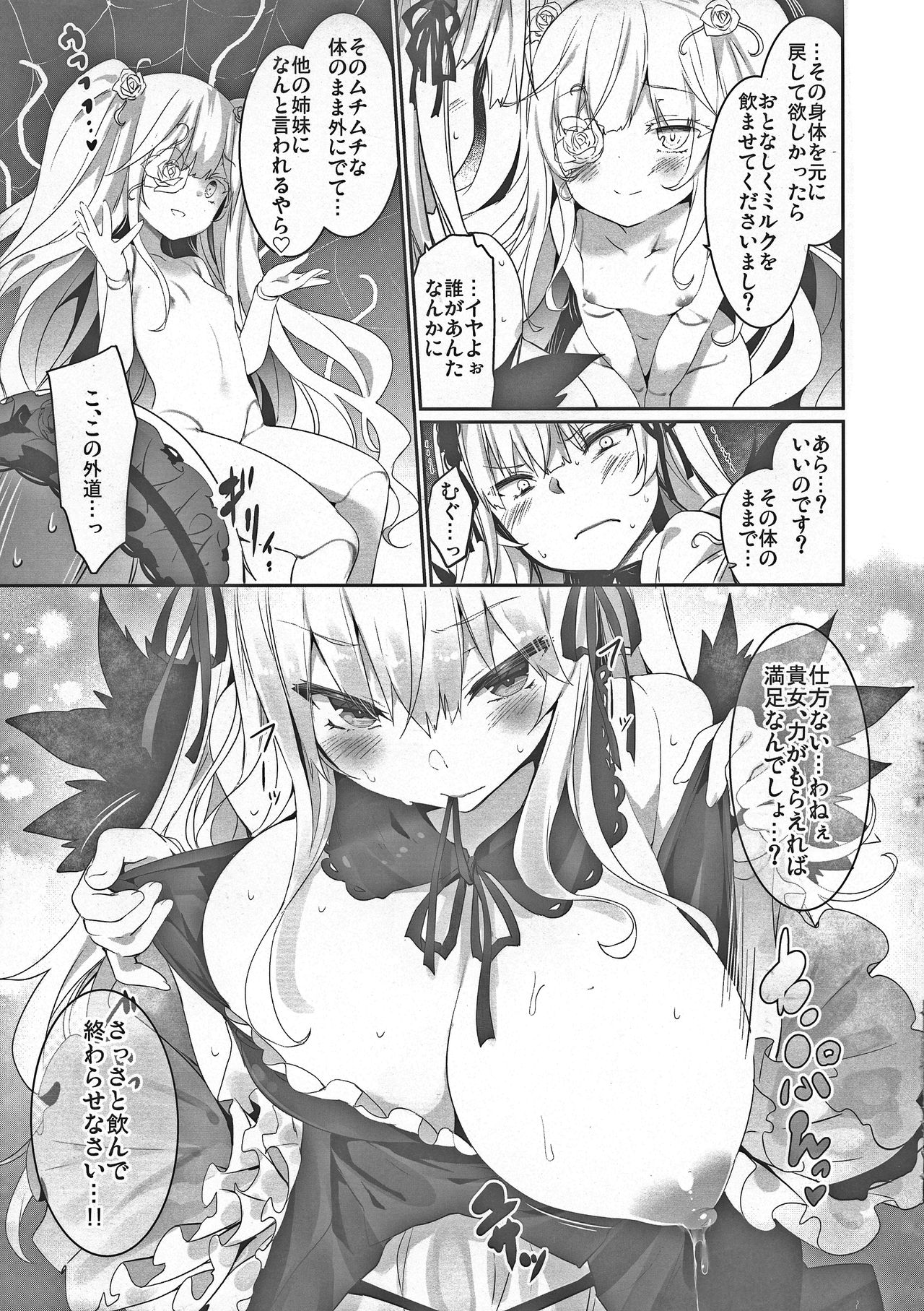 Gin Yume page 11 full