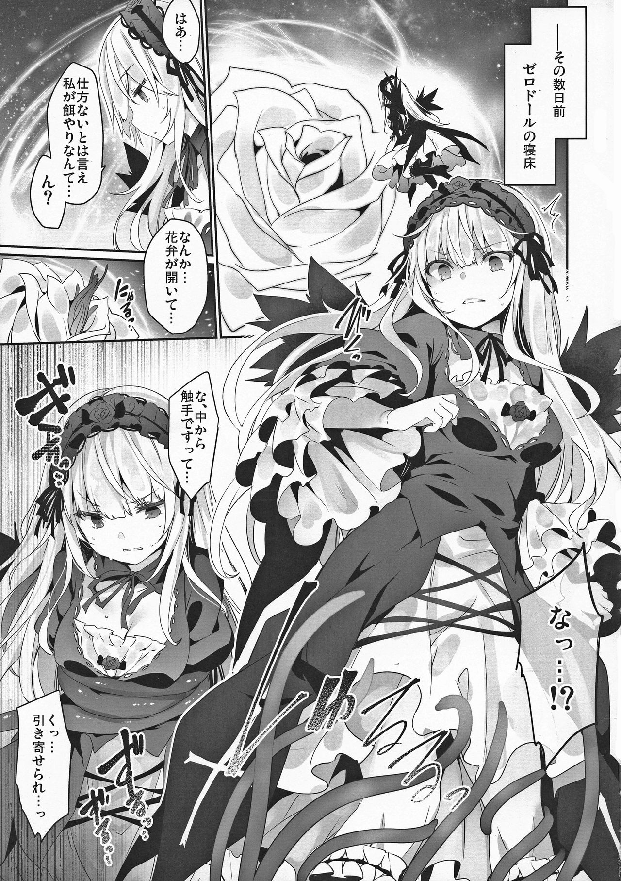 Gin Yume page 7 full