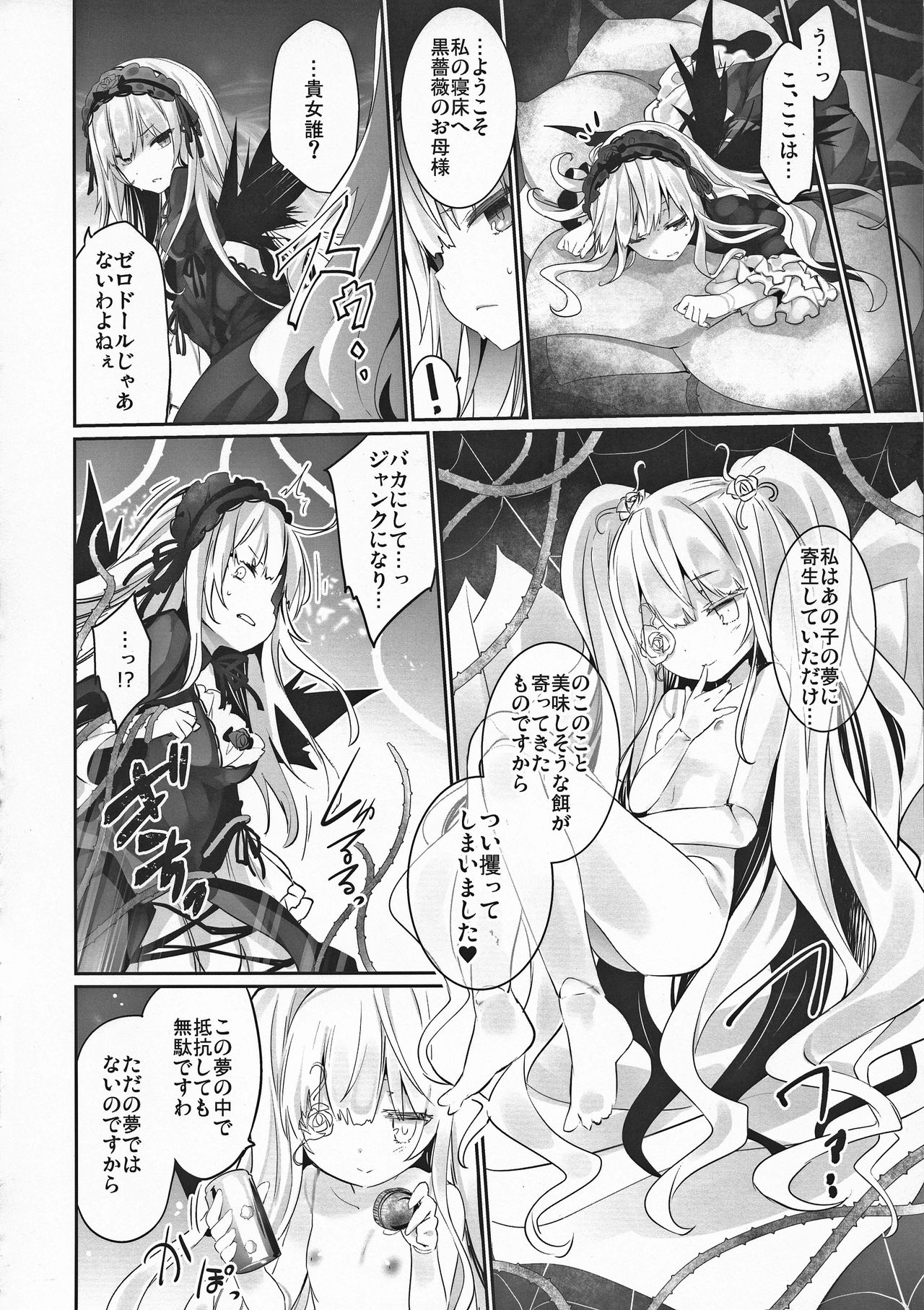 Gin Yume page 8 full