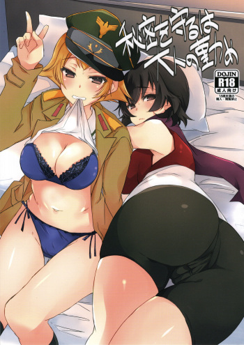 (C94) [SOY-darake (Abe Nattou)] Himitsu o Mamoru wa Otona no Tsutome (Girls und Panzer) [English] [Doujins.com] cover