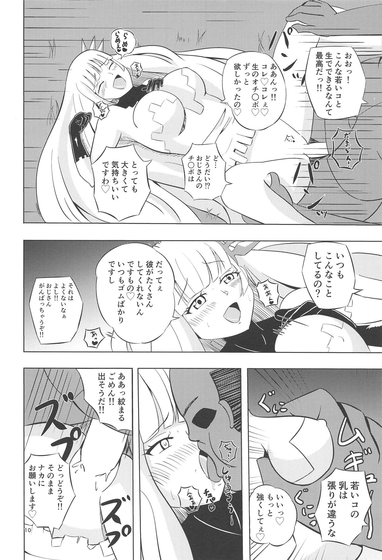 Nanashi no Karada wa Yokaze to Tomo ni page 9 full
