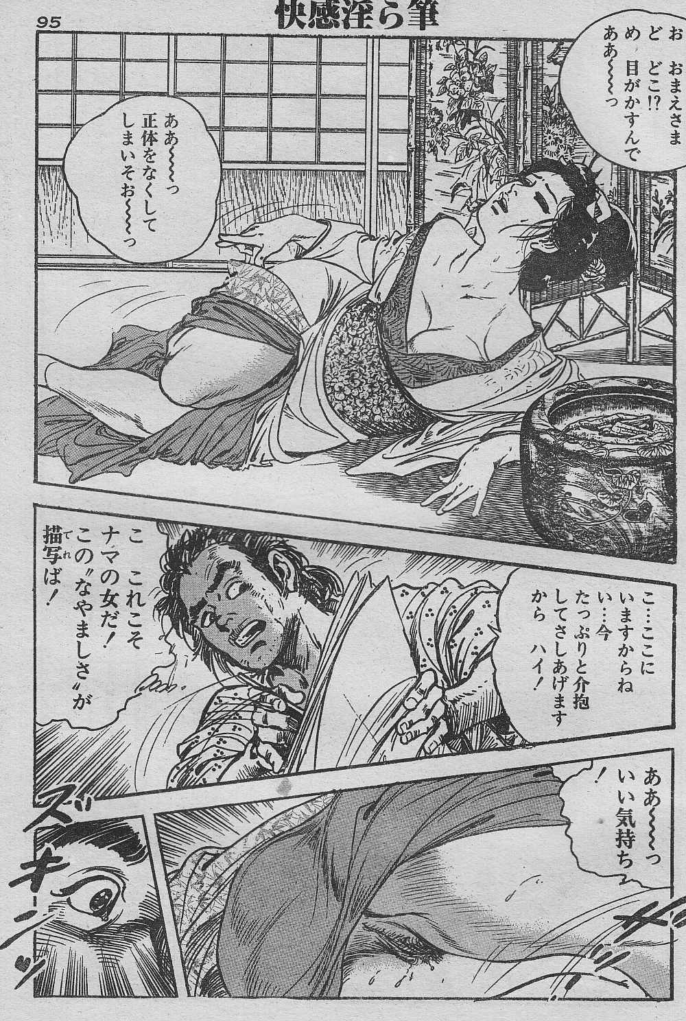 Soujuku oboko gari page 11 full