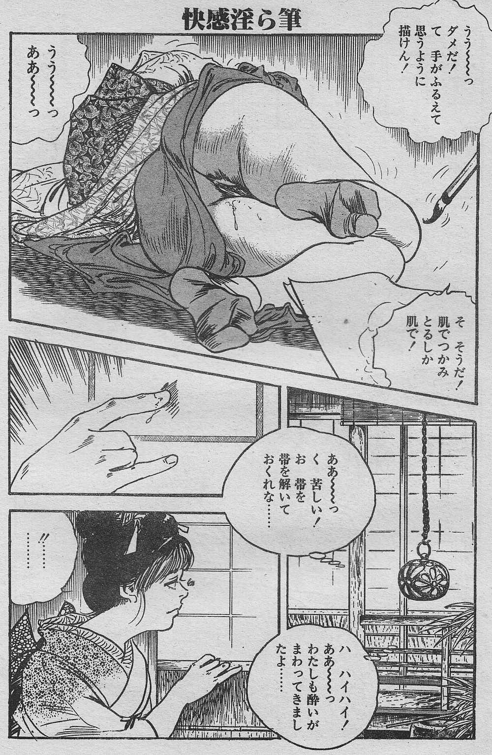 Soujuku oboko gari page 12 full