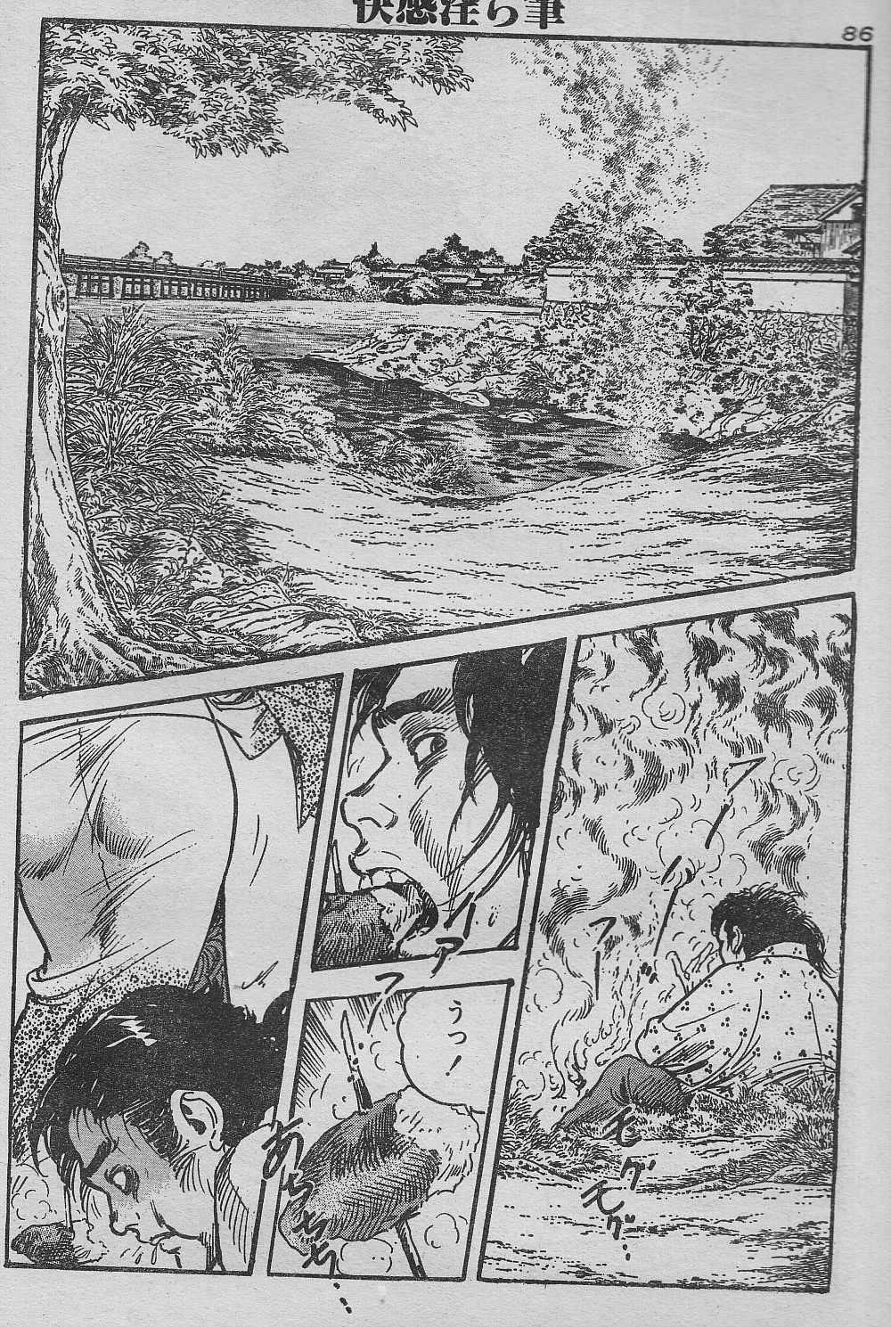 Soujuku oboko gari page 2 full