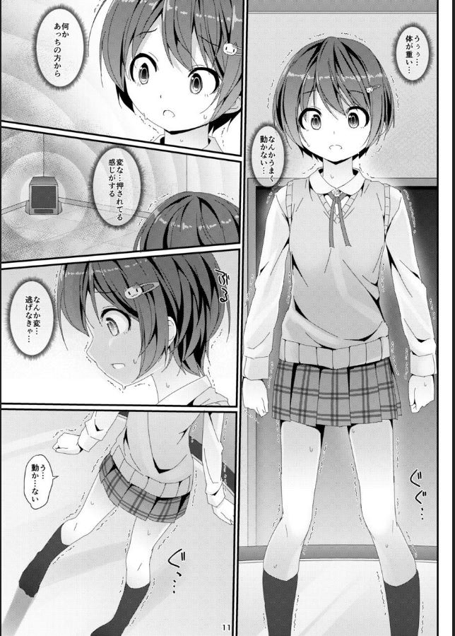 Geki Ona! page 11 full