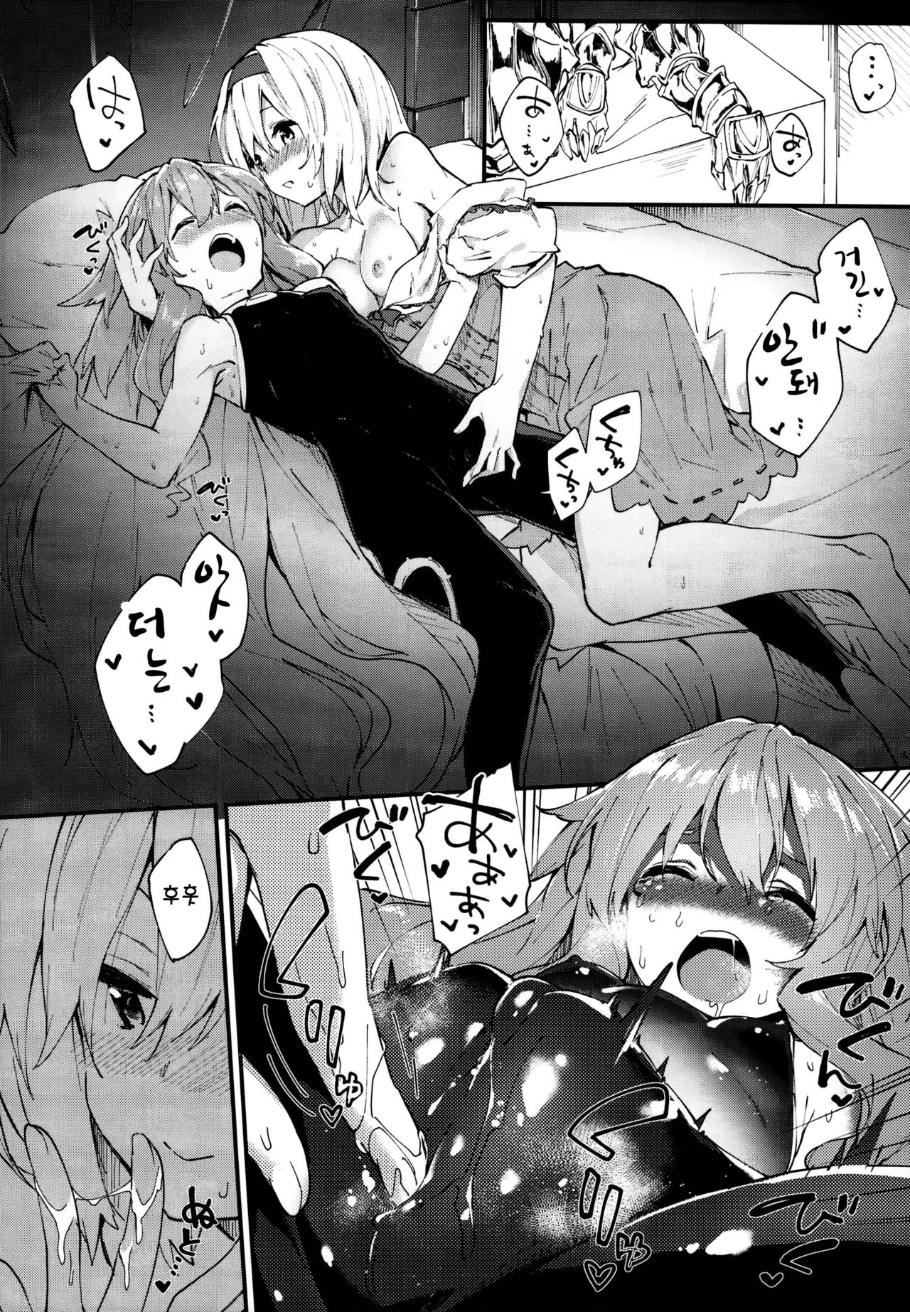 Medu Ecchi  | 메두엣찌 page 7 full
