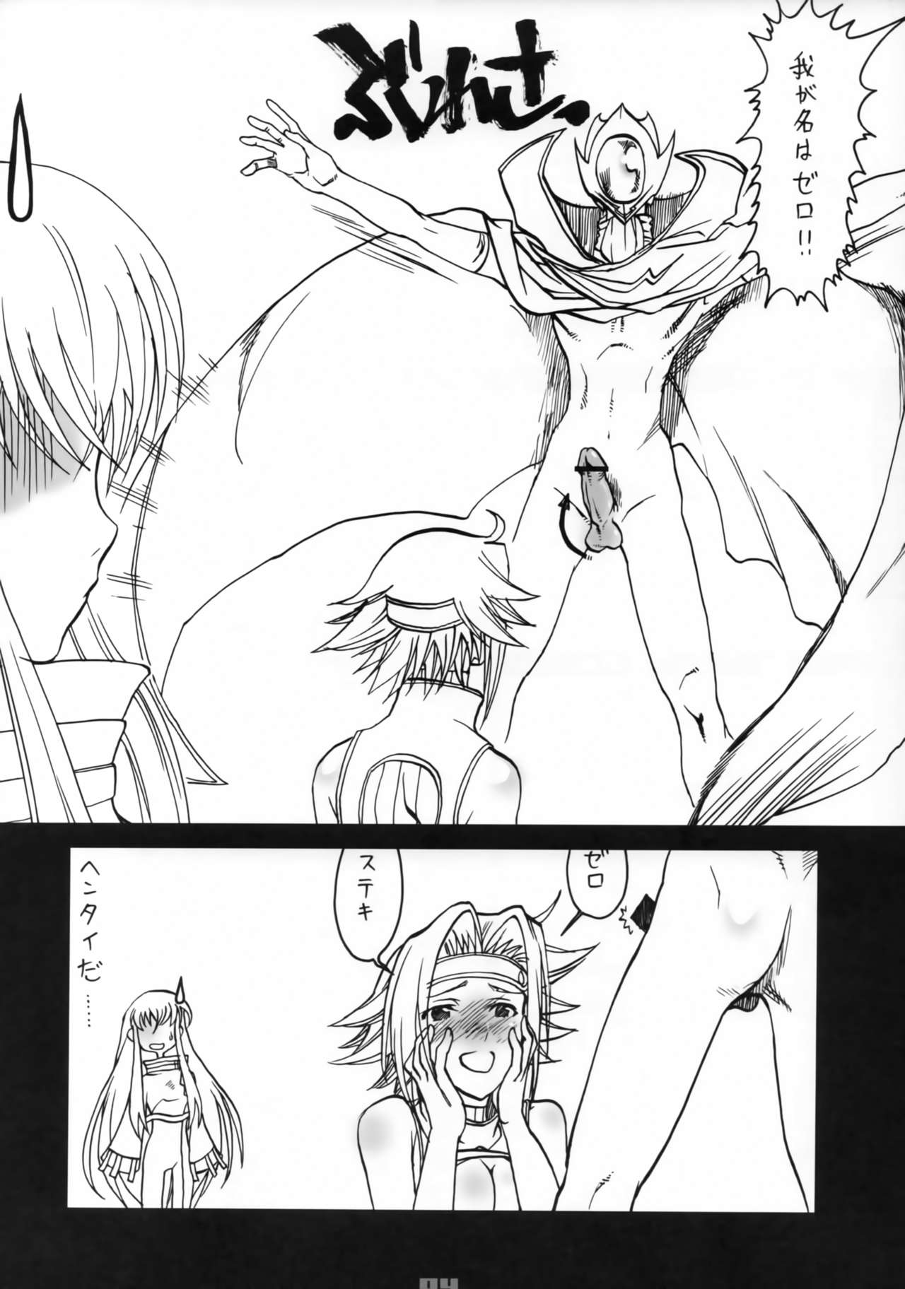 Ijiwaru Shinaide page 3 full