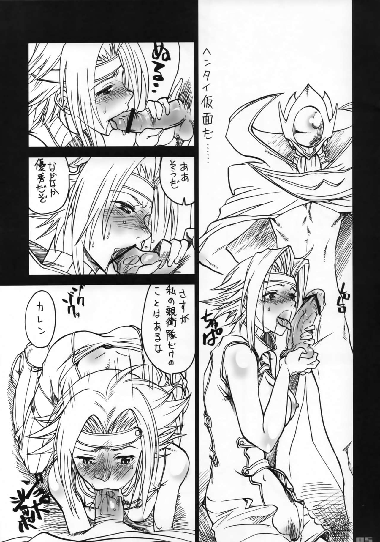 Ijiwaru Shinaide page 4 full