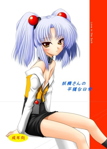[Ai wa Kurayami (Marui Ryuu)] Yousei-san no Heion na Nichijou (Kidou Senkan Nadesico) [Digital] cover