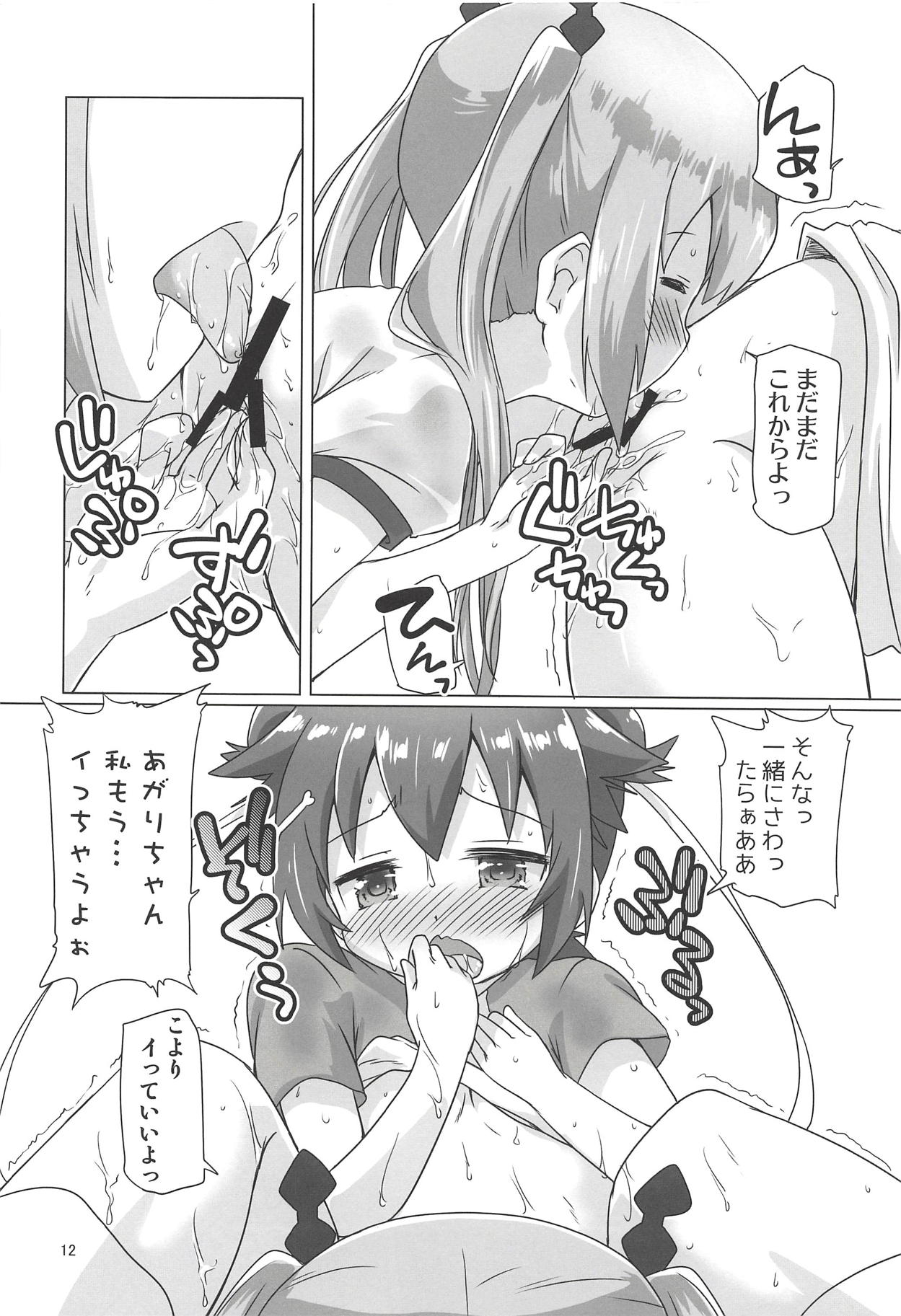 Shakunetsu no Sweet Spot RX page 11 full