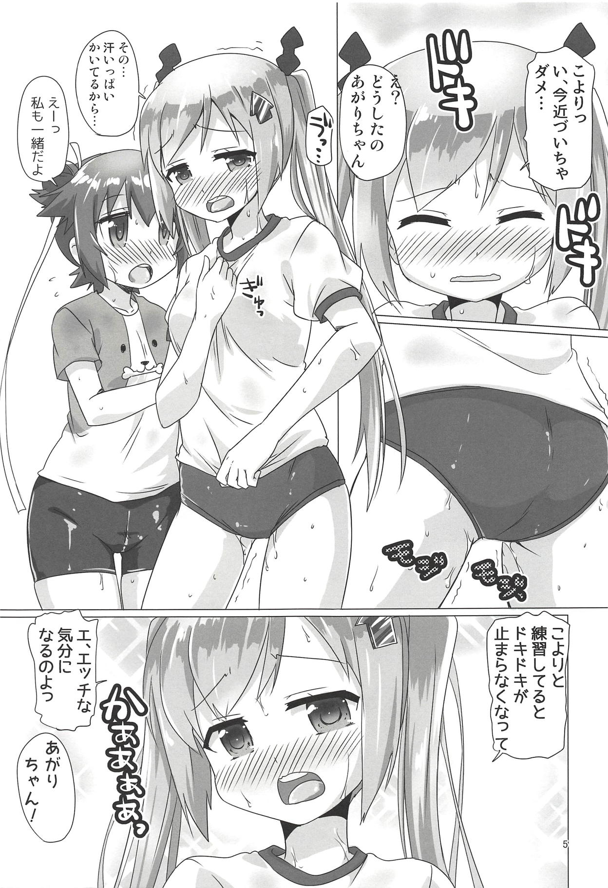 Shakunetsu no Sweet Spot RX page 4 full
