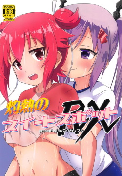 Shakunetsu no Sweet Spot RX