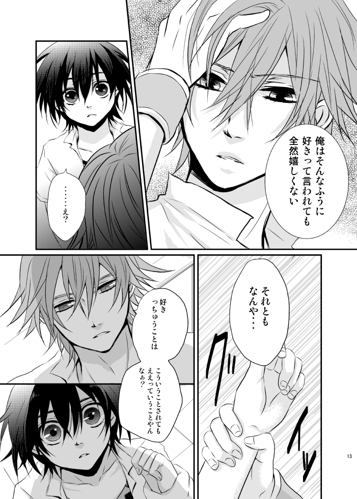 Yuuyake Kaleidoscope page 10 full