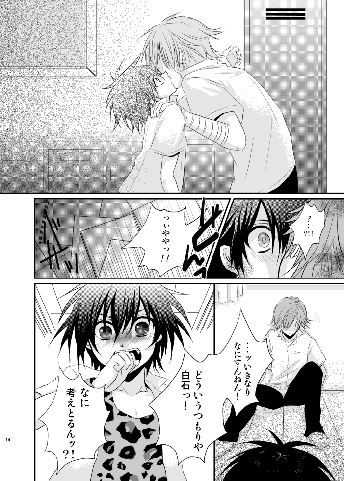 Yuuyake Kaleidoscope page 11 full