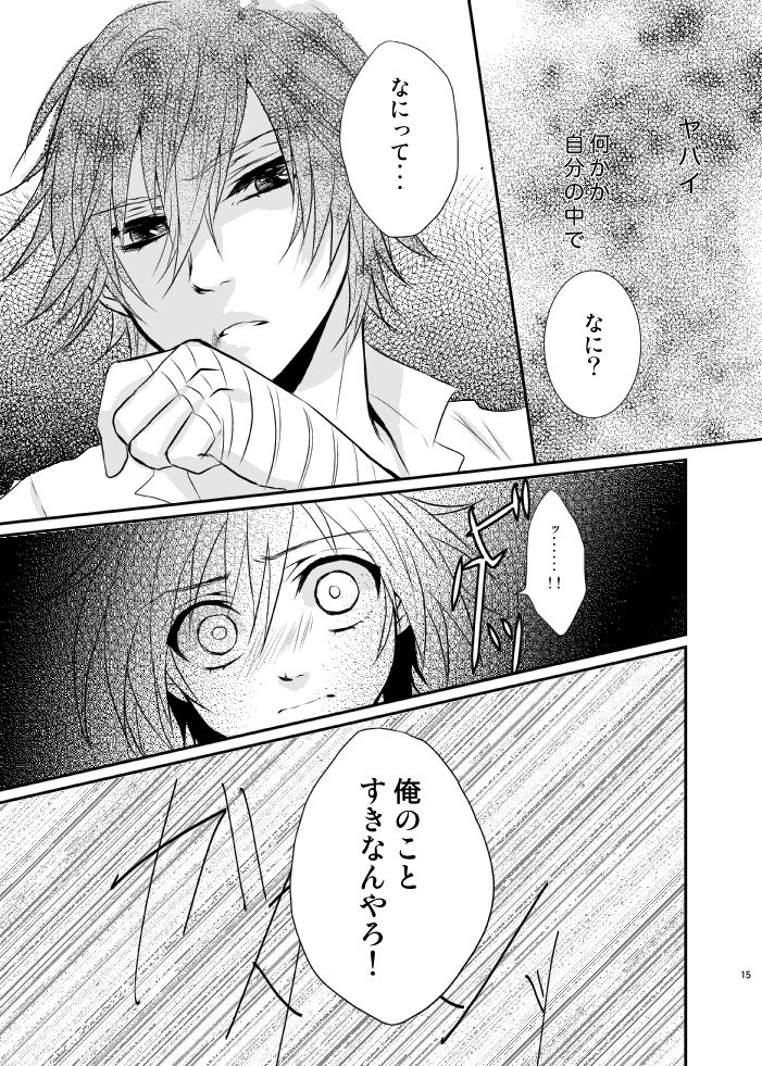 Yuuyake Kaleidoscope page 12 full