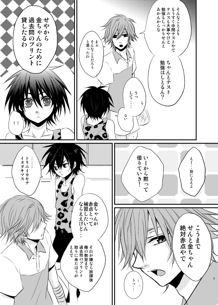 Yuuyake Kaleidoscope page 4 full