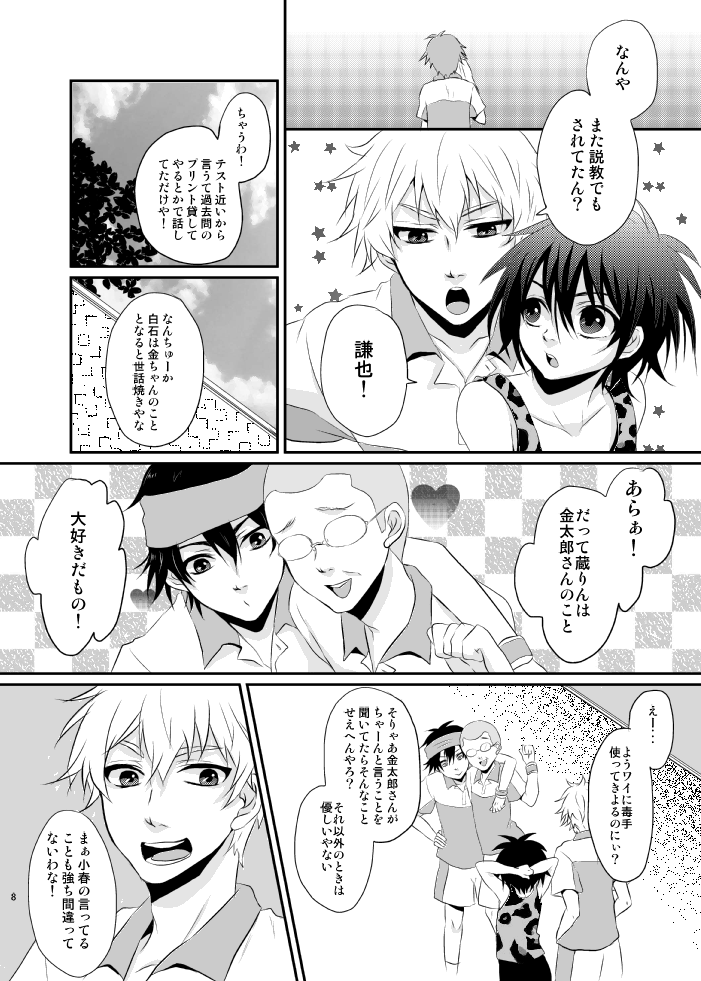 Yuuyake Kaleidoscope page 5 full