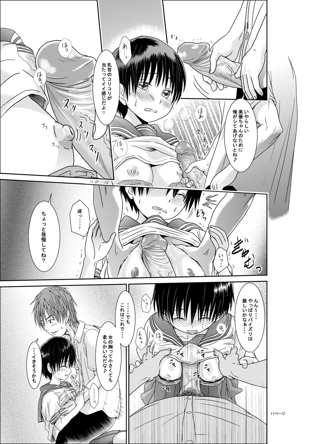 Kimi wa Girlfriend page 12 full