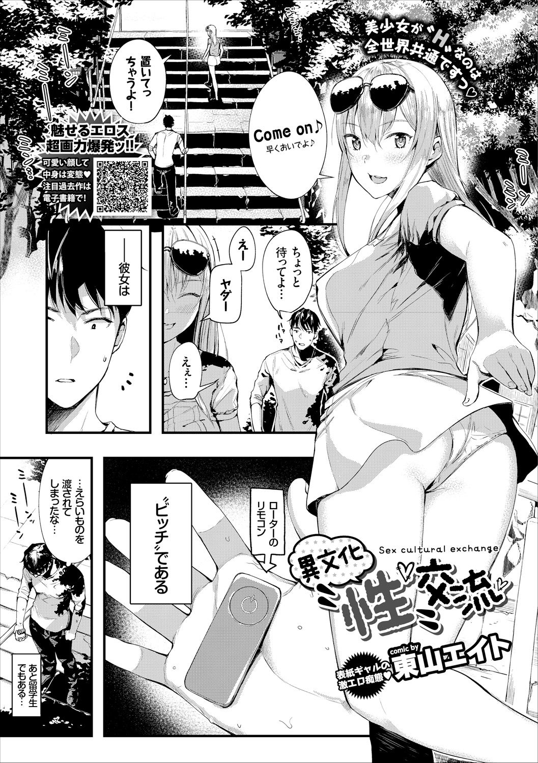 COMIC Europa Vol. 18 page 5 full