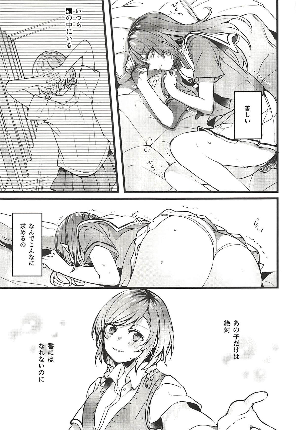Kimi no Koi wa Watashi no Koi page 10 full